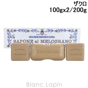 サンタ・マリア・ノヴェッラ SANTA MARIA NOVELLA ザクロソープセット 100g x2/200g [881003]｜blanc-lapin