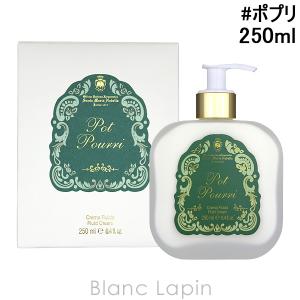 〔クーポン配布中〕サンタ・マリア・ノヴェッラ SANTA MARIA NOVELLA ボディミルク ポプリ 250ml [882079]｜blanc-lapin