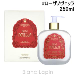 〔クーポン配布中〕サンタ・マリア・ノヴェッラ SANTA MARIA NOVELLA ボディミルク ローザノヴェッラ 250ml [880082]｜blanc-lapin