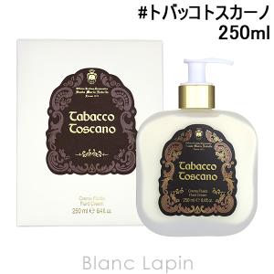 〔クーポン配布中〕サンタ・マリア・ノヴェッラ SANTA MARIA NOVELLA ボディミルク トバッコトスカーノ 250ml [883076]｜blanc-lapin