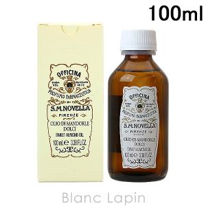 サンタ・マリア・ノヴェッラ SANTA MARIA NOVELLA アーモンドオイル 100ml [880808/461758]｜blanc-lapin