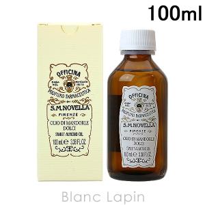 【箱・外装不良】サンタ・マリア・ノヴェッラ SANTA MARIA NOVELLA アーモンドオイル 100ml [880808/461758]｜blanc-lapin