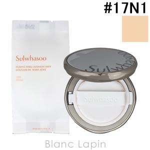 ソルファス 雪花秀 SULWHASOO パーフェクティングクッション エアリー #17N1 Vanila 15g x2 (本体 + レフィル1個) クッションファンデーション [525862]｜blanc-lapin