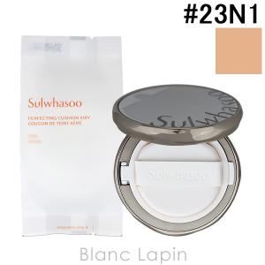 ソルファス 雪花秀 SULWHASOO パーフェクティングクッション エアリー #23N1 Sand 15g x2 (本体 + レフィル1個) クッションファンデーション [525879]｜blanc-lapin