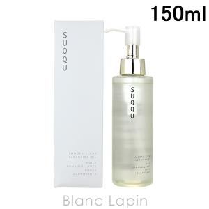 スック SUQQU スムースクリアクレンジングオイル 150ml [225134]｜blanc-lapin