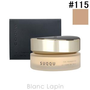 スック SUQQU ザファンデーション #115 30g [516331]｜blanc-lapin