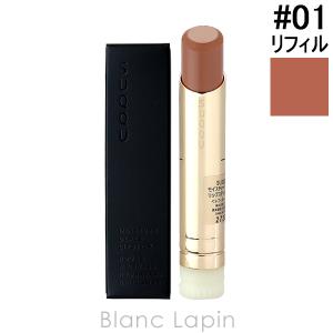 SUQQU（スック） モイスチャーグレイズリップスティック レフィル #02