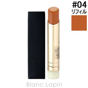 SUQQU 【送料無料】SUQQU スック モイスチャー リッチ リップ