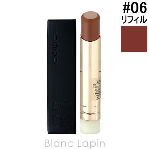 SUQQU suqqu スック ベルベット フィット リップスティック 2.1g