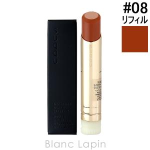 SUQQU（スック） モイスチャーグレイズ リップ スティック レフィル