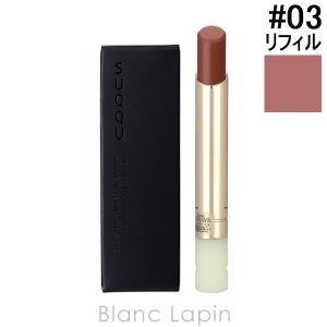 セット 03&05 杏晴 SUQQU ベルベット フィット リップスティック SUQQU ベルベット フィット リップスティック 05 杏晴 -ANZUBARE