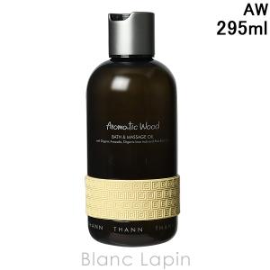 タン THANN バス&マッサージオイルAW 295ml