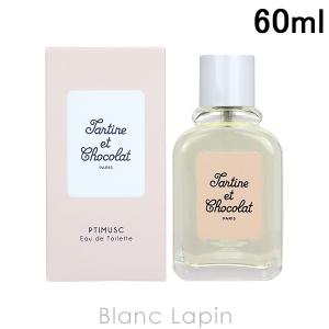 タルティーヌ・ショコラ TARTINE ET CHOCOLAT プチムスク EDT 60ml [440364]｜blanc-lapin