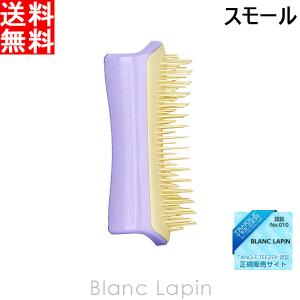 〔クーポン配布中〕タングルティーザー TANGLE TEEZER ペットティーザースモールソフト スリーピーライラック [041717]