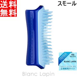 タングルティーザー TANGLE TEEZER ペットティーザースモールハード