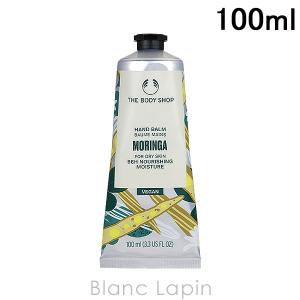 〔クーポン配布中〕ザ・ボディショップ THE BODY SHOP ハンドクリームモリンガ 100ml [132729/869984/910525]｜blanc-lapin