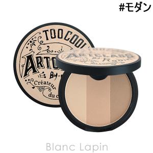 トゥークールフォースクール TOO COOL FOR SCHOOL アートクラスバイロダンシェーディング #モダン 9.5g [625298]【メール便可】｜BLANC LAPIN