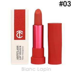 トゥークールフォースクール TOO COOL FOR SCHOOL アートクラスリップベルアシアーマット #03 URBAN ROSE 3.5g