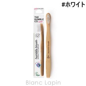 ザハンブルコー THE HUMBLE CO. バンブーキッズハブラシ #ホワイト [690204]【メール便可】｜blanc-lapin