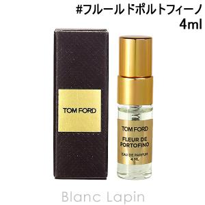 トムフォード TOM FORD フルールドポルトフィーノ EDP スプレータイプ 4ml