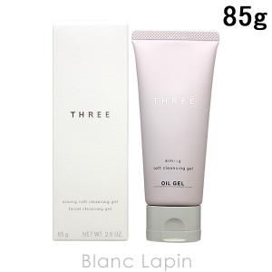 スリー THREE エミングソフトクレンジングジェルR 85g [591055]｜blanc-lapin