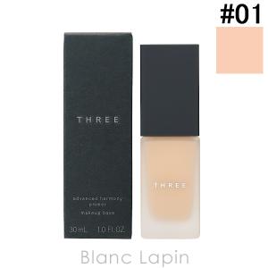 スリー THREE アドバンスドハーモニープライマー #01 エレガンス 30ml [605592]｜blanc-lapin