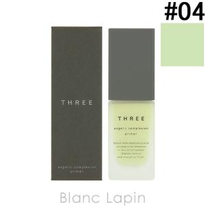 スリー THREE アンジェリックコンプレクションプライマー #04 30g [593301]｜blanc-lapin