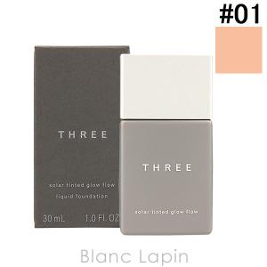 〔クーポン配布中〕スリー THREE ソーラーティンティドグローフロー #01 30ml [596159]【メール便可】｜blanc-lapin