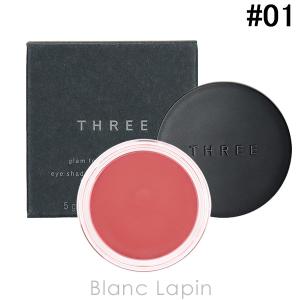 スリー THREE グラムトーンカラーカスタード #01 ETERNAL EXPLORER 5g [576564]【メール便可】｜BLANC LAPIN