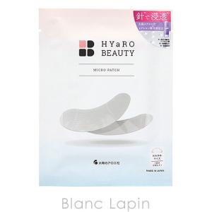 太陽のアロエ社 ヒアロビューティマイクロパッチSC 2枚 [779193]【メール便可】｜blanc-lapin