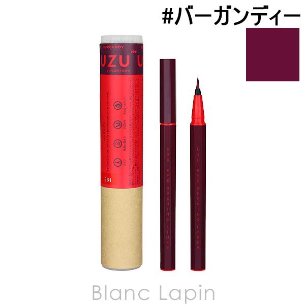 ウズ UZU アイオープニングライナー #バーガンディー 0.55ml [367539]【メール便可...