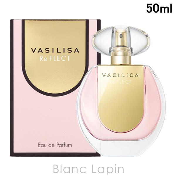 〔ポイント10％〕ヴァシリーサ VASILISA リフレクト EDP 50ml フレグランス女性用 ...