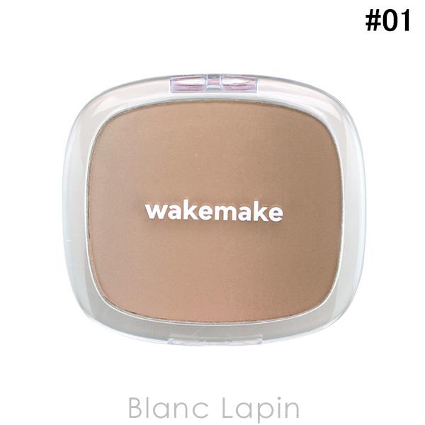 ウェイクメイク WAKE MAKE ミックスブラーリングボリュームシェーディング #01 Neutr...