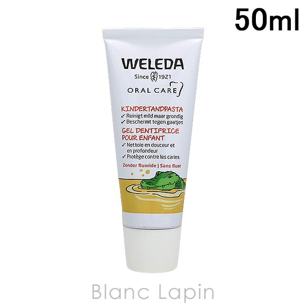 ヴェレダ WELEDA 歯磨き子供用 50ml オーラルケア [098021/081863]