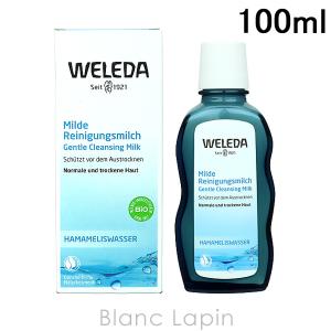 〔クーポン配布中〕ヴェレダ WELEDA マイルドクレンジングミルク 100ml [095730/126215]｜blanc-lapin