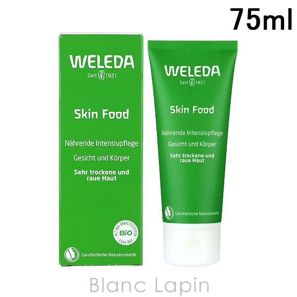 ヴェレダ スキンフード 75ml [098595/093989] WELEDA