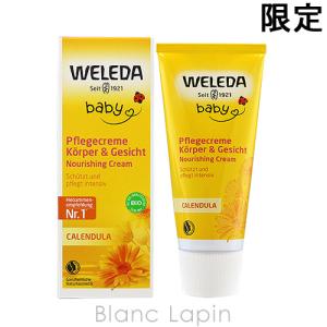 ヴェレダ WELEDA カレンドラベビークリーム 75ml [523172/096546/096522]｜blanc-lapin