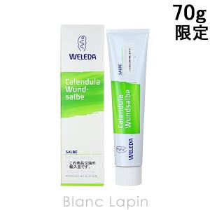 ヴェレダ WELEDA カレンドラケアクリーム 70g [052830]｜blanc-lapin