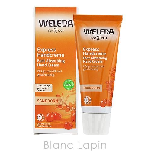 ヴェレダ WELEDA ヒッポファンハンドクリーム 50ml [123542/523028]