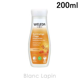 ヴェレダ WELEDA ヒッポファンボディミルク 200ml