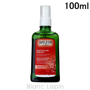 ヴェレダ WELEDA ザクロボディオイル ポンプタイプ 100ml [500852]｜blanc-lapin