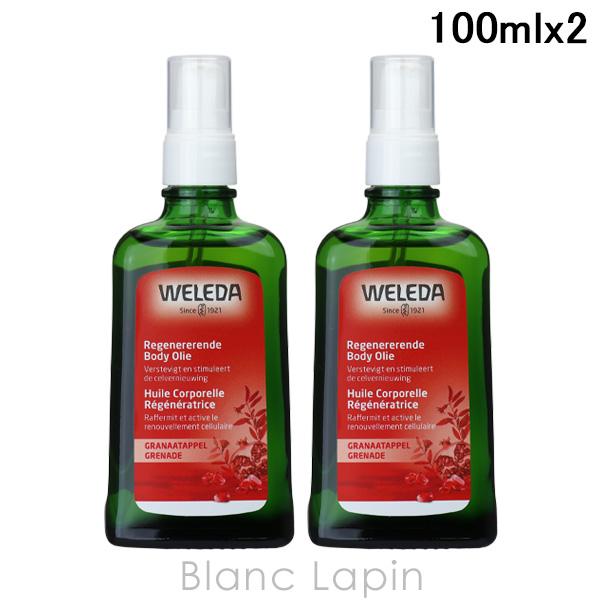 ヴェレダ WELEDA ザクロ ボディオイル ポンプタイプ 100ml x2 ボディオイル [101...