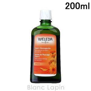 〔クーポン配布中〕ヴェレダ WELEDA アルニカマッサージオイル 200ml [099240/001352]