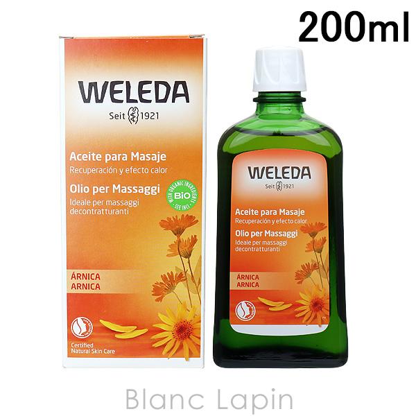 〔クーポン配布中〕ヴェレダ WELEDA アルニカマッサージオイル 200ml [099240/00...