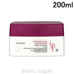 〔クーポン配布中〕ウエラ WELLA SP カラーセーブマスク 200ml ヘアマスク・パック [097497]｜blanc-lapin