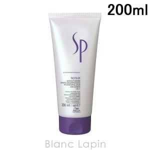 〔クーポン配布中〕ウエラ WELLA SP リペアコンディショナー 200ml コンディショナー [321493]｜blanc-lapin