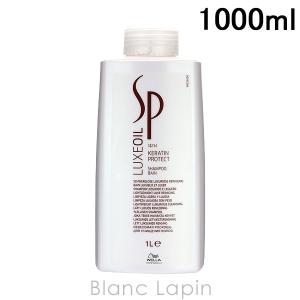 〔クーポン配布中〕ウエラ WELLA SPリュクスオイルケラチンプロテクトシャンプー 1000ml [566849]｜blanc-lapin