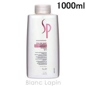 【新品】ウエラ SP バランススキャルプシャンプー 1000ml 業務用×１本 ウエラ ウエラSP バランススキャルプ シャンプー 1000ml 頭皮ケア