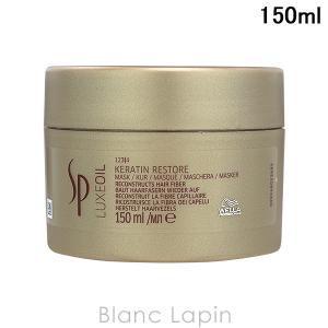 ウエラ プロフェッショナルケア ウエラSP リュクス オイル