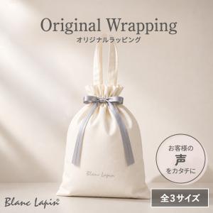ラッピング WRAPPING ギフトラッピング 〔WRP〕 [102382]